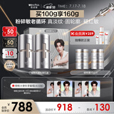 薇诺娜银核霜双支装抗老淡纹乳液面霜护肤品化妆品