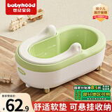 世纪宝贝（babyhood）婴儿洗屁屁神器 宝宝坐浴盆洗屁股盆儿童洗PP盆 PU坐垫 140浅荷绿
