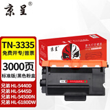 京呈TN-3385/3335粉盒适用兄弟HL-5440D 5445D 5450DN 6180DW硒鼓 【3000页】TN-3335标准版粉盒
