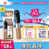 奇士美（kiss me）HEAVY ROTATION精巧柔雾染眉膏04自然裸棕