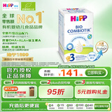 喜宝（HiPP）德国珍宝版有机益生菌婴幼儿配方奶粉3段 (10个月-2岁) 600g/盒