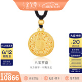 金至尊（3D-GOLD)许凯同款黄金吊坠八宝罗盘999足金挂坠不含项链生日礼物计价 总重14.04克（金重12.14克）-加大版