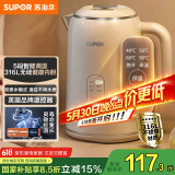 苏泊尔（SUPOR）1.5L侧显温度烧水壶316L不锈钢 5段调温保温恒温母婴冲奶粉电热水壶电水壶 SW-15T75A