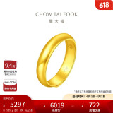 周大福 福字素圈泥鳅背黄金戒指女(工费180)约5.85g EOF134