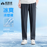 拓路者裸感裤男士夏季薄款休闲裤子男冰丝凉感直筒裤运动裤宽松速干裤