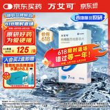 【原研药】万艾可 枸橼酸西地那非片 25mg*7片/盒 男科用药 小蓝片