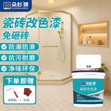 朵杉瓷砖漆卫生间地面翻新地砖改色水性漆地板专用油漆涂料   白色  1kg