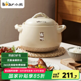 小熊（Bear）砂锅煲汤锅  耐高温不开裂 宽口炖锅燃气灶陶瓷锅沙锅瓦罐6L