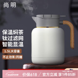 尚明家用焖茶壶焖泡壶保温泡茶壶闷壶大容量养生壶覆钛内胆白茶焖茶具 白色