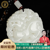 珪宝和田玉貔貅吊坠男女款玉坠羊脂白玉佩元宝玉石挂件玉器项链附证书 白玉元宝款 貔貅