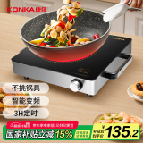 康佳（KONKA）电陶炉 家用电磁炉电茶炉光波炉红外炉大功率不挑锅 中号 KES-W21CS323
