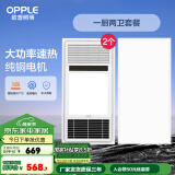 欧普（OPPLE）风暖吹风换气浴霸 集成吊顶三合一超薄卫生间 led照明 【A3】一厨两卫套餐