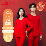 红豆内衣女7A抑菌升级秋衣秋裤纯棉套装圆领薄款打底保暖内衣