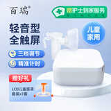 百瑞雾化器雾化机儿童老人家用轻音低噪医用压缩式雾化器SD-8068CS