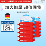NUK清洁湿巾超厚特柔婴儿湿巾80抽*10包加大加厚温和加盖宝宝湿巾
