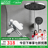 卡贝（cobbe） 卡贝卫浴淋浴花洒套装增压喷头淋雨洗澡莲蓬头精铜龙头淋沐浴器 【颜控首选】圆款-本色三档