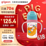 贝亲（Pigeon）新生婴儿 防胀气 双把手PPSU奶瓶 240ml 树懒宝宝  3个月+ AA219 