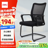 得力（deli）弓形脚会议椅 简约时尚办公椅 居家书房椅 91204 黑