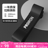 PROIRON普力艾 弹力带阻力带 男女健身练腿引体向上助力带瑜伽拉伸拉力带