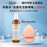 科颜氏（Kiehl's）金盏花高保湿洁面啫喱温和洗面奶湿清洁护肤礼盒节日礼物 【赠洗脸海绵扑】金盏花啫喱230ml