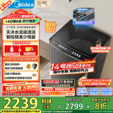 美的（Midea）波轮洗衣机全自动家用 MB10L9 10公斤 元气 天沐水流 智投 直驱变频 以旧换新 家电国家补贴20%