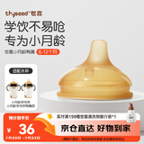世喜水杯配件（鸭嘴吸嘴）适配水杯瓶身