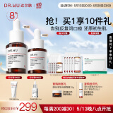 达尔肤（DR.WU）杏仁酸精华8%三重酸果酸抗痘祛闭口黑头护肤囤货（10ml+15ml）