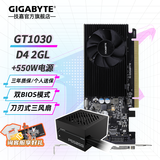 技嘉（GIGABYTE）GT 1030 2GL 显卡 半高刀卡 台式机办公电脑轻娱乐独显 【套装】1030 D4 2GL+技嘉550W电源