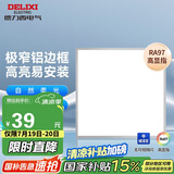 德力西（DELIXI）集成吊顶厨卫灯Ra97高显指平板灯铝扣厨房浴室照明灯雾银18W