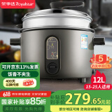 荣事达（Royalstar）商用电饭煲电饭锅大容量10人以上工地食堂饭店用煮饭锅微压带蒸笼黑色耐脏12升RZ-Y120Q国家补贴