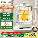 小熊（Bear）养生壶热水壶煮茶器 煮茶壶 电水壶 恒温电热水壶 保温花茶燕窝壶 YSH-C18K5带炖盅1.8L 烧水壶