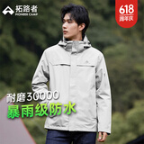 拓路者朱雀冲锋衣三合一男抓绒内胆硬壳户外防风夹克外套定制登山服春季 银雪灰-单冲无内胆 L
