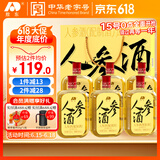 敖东长白山人参酒36度白酒 枸杞梅花鹿鞭养生酒125ml*6瓶 父亲节礼物