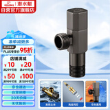 潜水艇（Submarine）QHF005四分冷热水通用三角阀八字阀主体黄铜加厚陶瓷阀芯 枪灰色