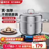 康巴赫蒸锅家用不锈钢加厚多层蒸屉蒸笼包子燃气灶电磁炉【厨房好物】 高盖可视 2层 26cm