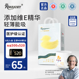 柔丫蚕丝柔拉拉裤XXXL46片添加维E精华舒适透气超薄芯体环腰尿不湿