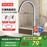 京东京造 厨房水龙头304不锈钢双水花360°旋转冷热双控适用于水槽洗菜盆