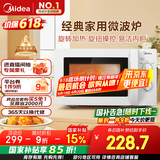 美的（Midea）快捷微波炉 家用小型 360°转盘加热 旋钮操控 易洁内胆（M1-L213B）