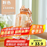希乐大容量水杯带吸管杯 网红塑料水壶太空杯子1.5L 沙滩粉DS-535