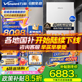 万和（Vanward）燃气壁挂炉采暖炉地暖供暖燃气家用壁挂锅炉超薄机身小体积板换式热水器【政策补贴减15%】 35KW 50-300㎡ 【以旧换新】YBS 天然气