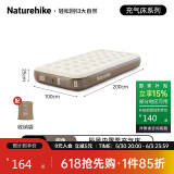 NatureHike挪客辰景内置泵PVC加高户外充气床垫帐篷充气垫露营睡垫户外