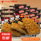 京辉火鸡面干脆面小包掌心脆方便面干吃面夜宵零食休闲零食品小吃 香辣火鸡味 17克*40袋