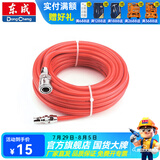 东成 气管风管气动软管TPU弹簧管高压气管软管专业气动管 吹尘枪 气动管EVA 含快接 8×5×10红色