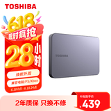 东芝（TOSHIBA）1TB 游戏移动硬盘机械 新Gaming X2星际灰 USB3.2 Gen 1 高速 兼容Mac PlayStation Xbox One