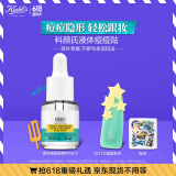 科颜氏（Kiehl's）精准净痘精华15ml 液体隐形痘痘贴水杨酸生日礼物送男女友