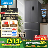 美的（Midea）325升法式多门四开门家用冰箱超薄无霜一级能效国家补贴20%出租房宿舍BCD-325WFPM(E)京东超级618