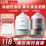 二代泥膜+净痘控油泥膜100g黑白泥深层清洁控油祛痘面膜礼物