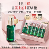 赫莲娜HR绿宝瓶精华液50ml礼盒保湿修护护肤品化妆品520送女朋友礼物
