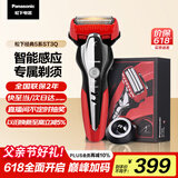 松下（Panasonic）经典5系剃须刀电动往复式磁悬浮马达男士刮胡刀进口三刀头 父亲节礼物送男友ST3Q红
