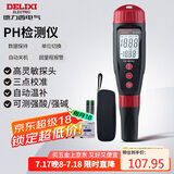 德力西电气酸碱度水质检测仪数显高精度PH测试仪 DI-509C